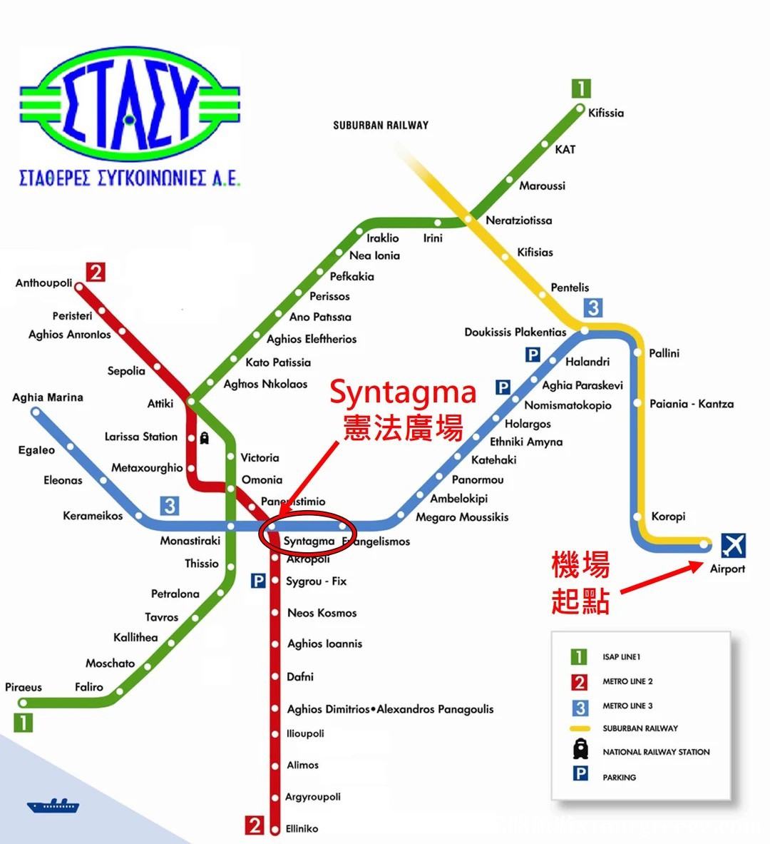 🇬🇷希腊｜雅典地铁🚊线路详细帖_1_.jpg