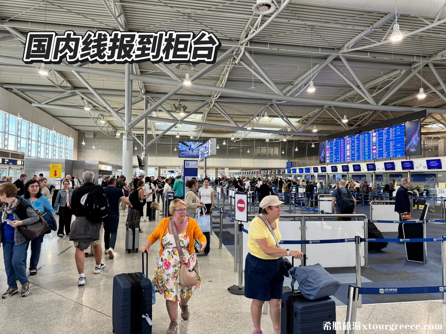 希腊雅典机场体验攻略_3.jpg