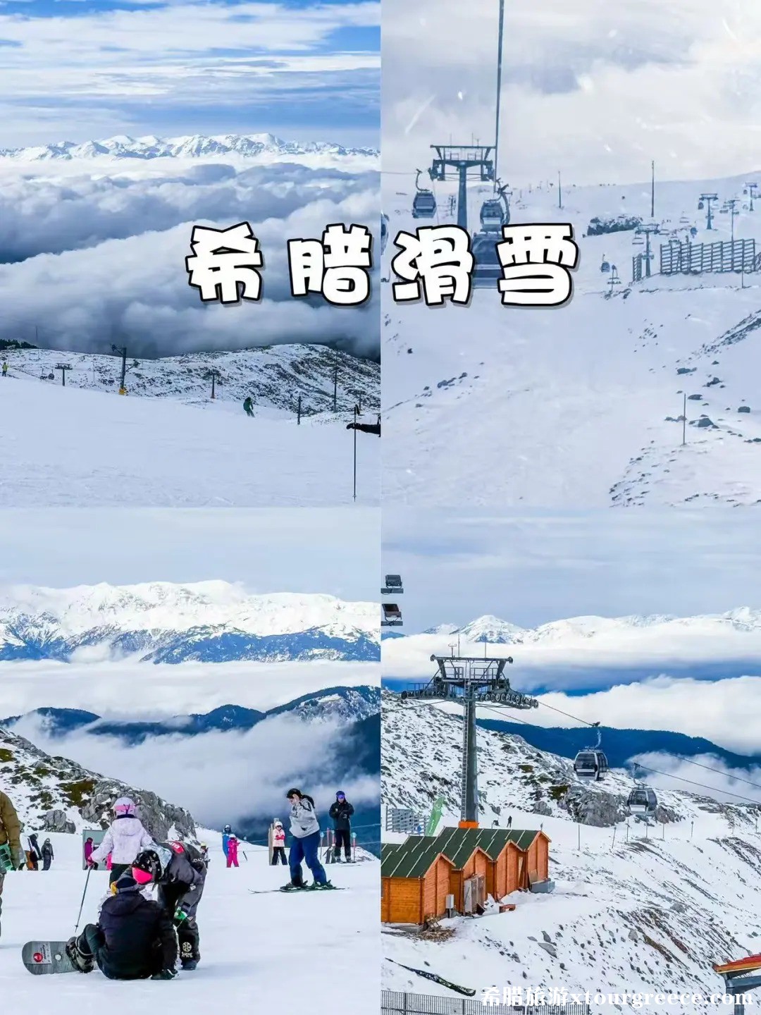 雅典出发2.5h🏂希腊帕那索斯滑雪场攻略_5.jpg