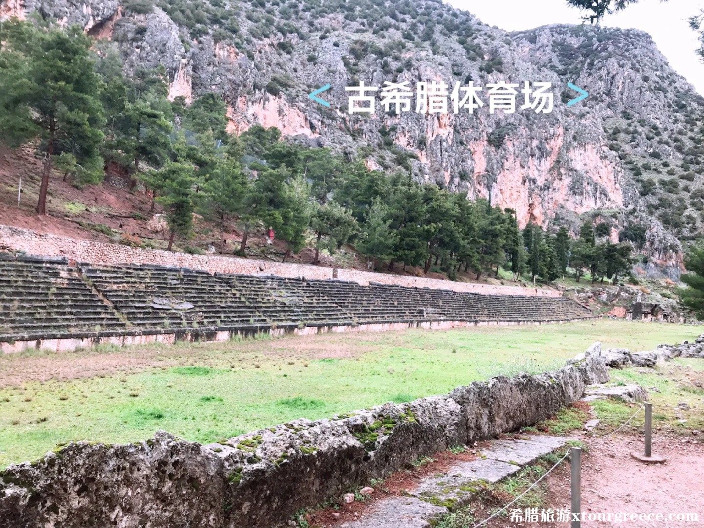 希腊🇬🇷｜德尔菲Delphi一日游攻略_8_.jpg