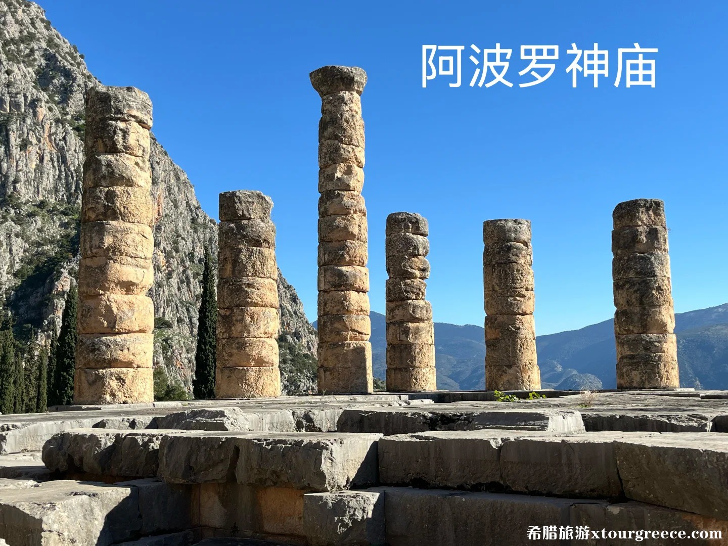 12.15_ 世界的中心——希腊德尔菲_1_.jpg
