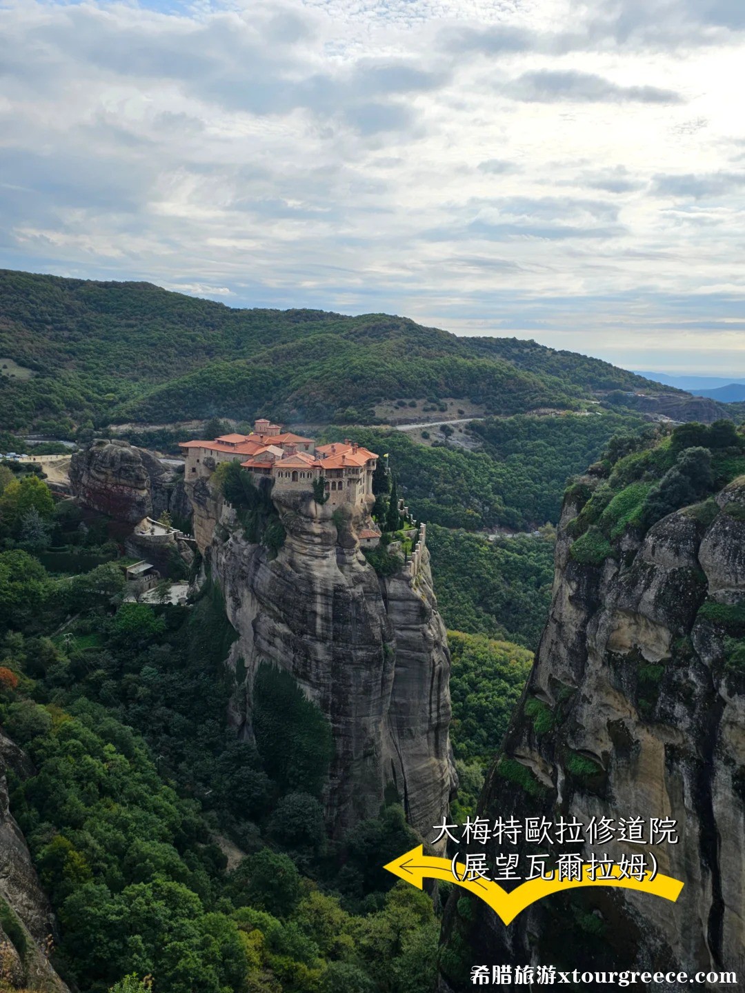 🇬🇷希臘Meteora兩天一夜攻略（下）_8.jpg