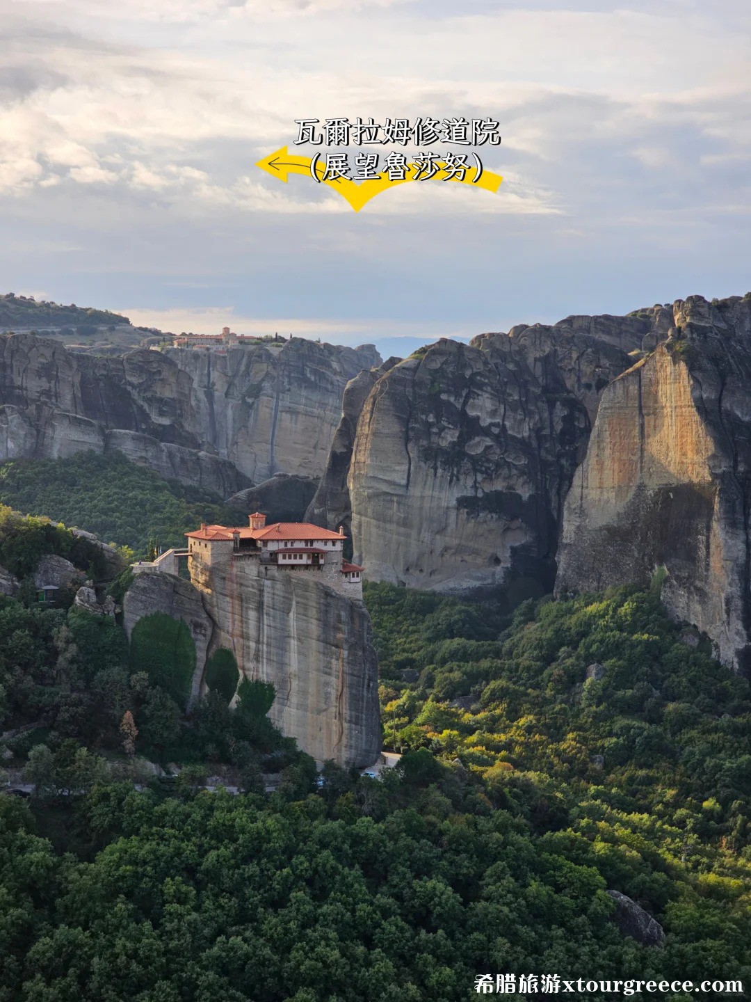 🇬🇷希臘Meteora兩天一夜攻略（下）_4.jpg